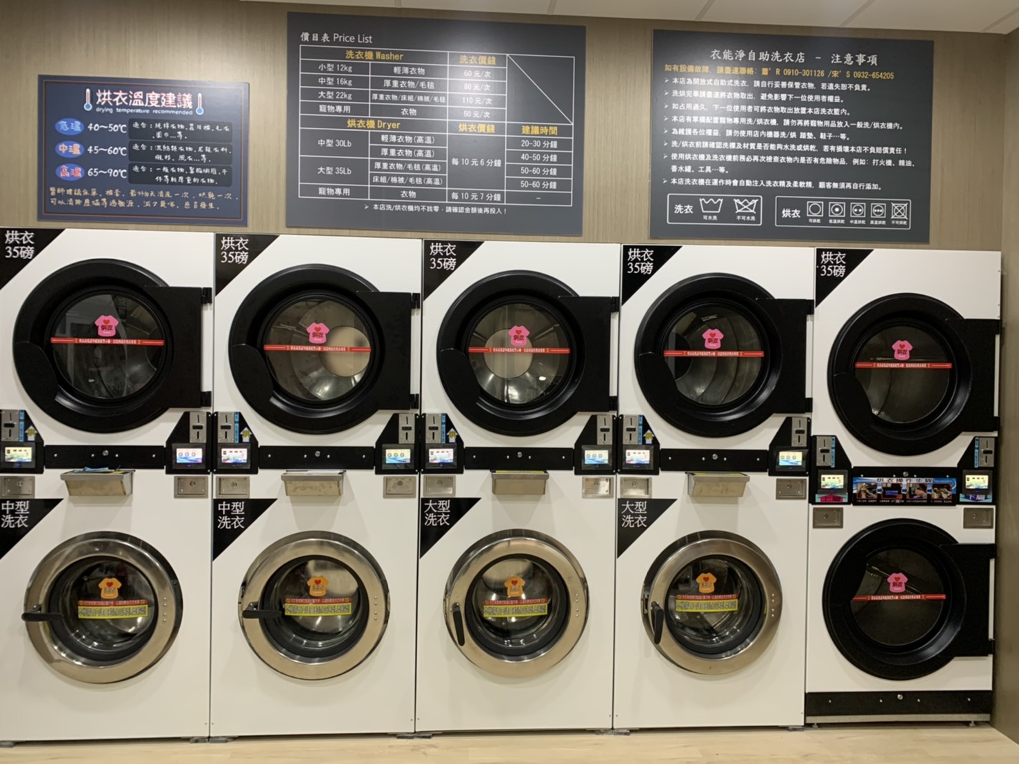 WT-35 投幣式烘乾機 第 4 張設備照片