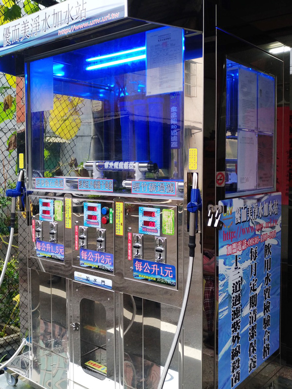 三水品加水機 第 2 張設備照片
