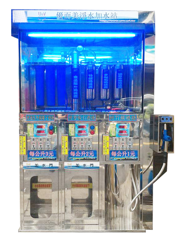 三水品加水機 實機照片