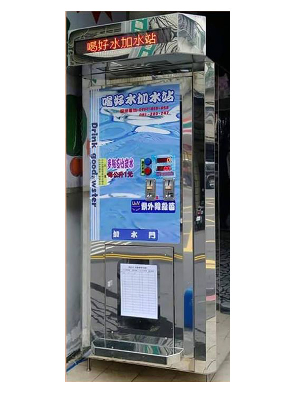 UNVW01 雙水品單口加水機