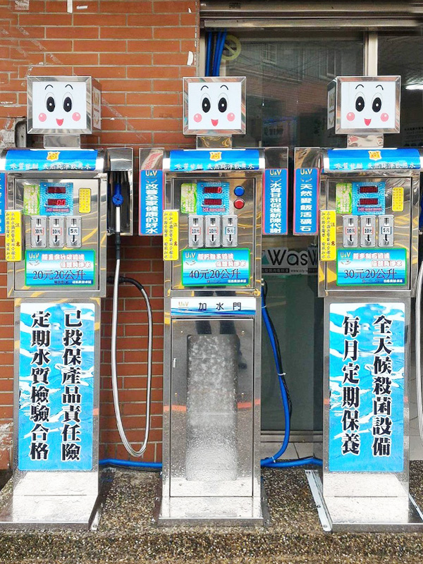 加水寶販賣機 實機照片
