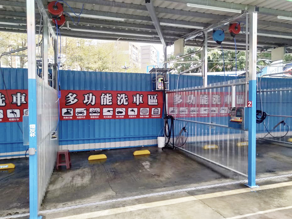 自助洗車設備 第 3 張設備照片