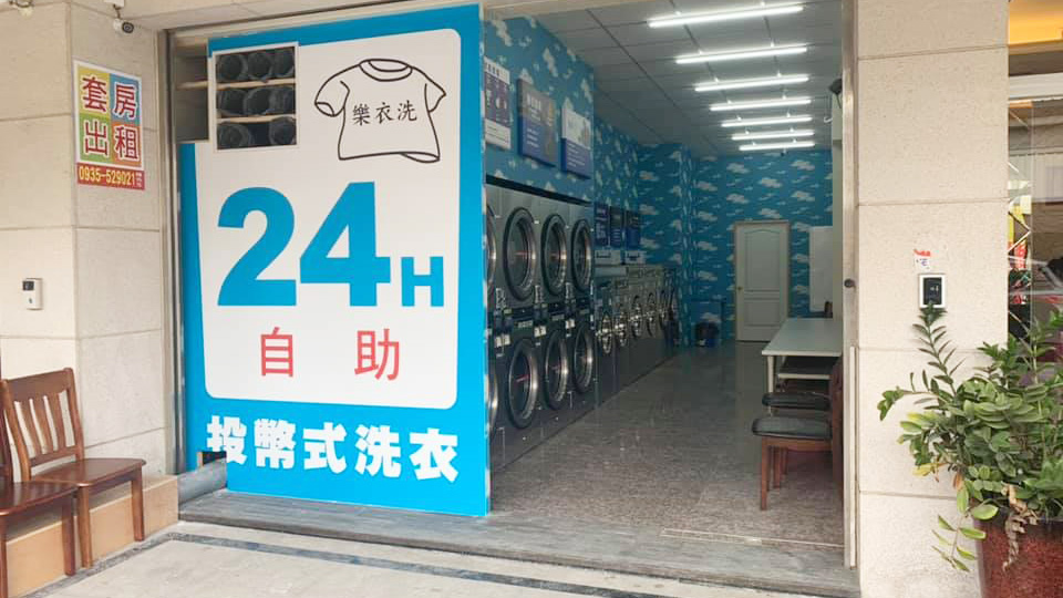 優而美自助洗衣與加水設備門市實景照片 48