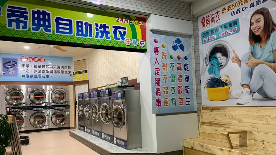 優而美自助洗衣與加水設備門市實景照片 29