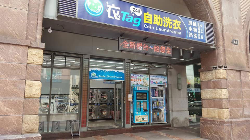 優而美自助洗衣與加水設備門市實景照片 31