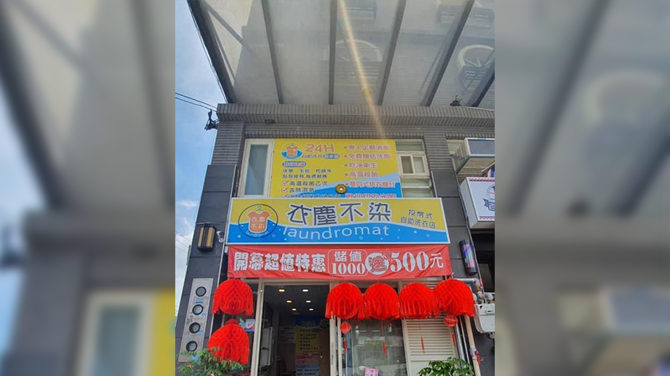 優而美自助洗衣與加水設備門市實景照片 15