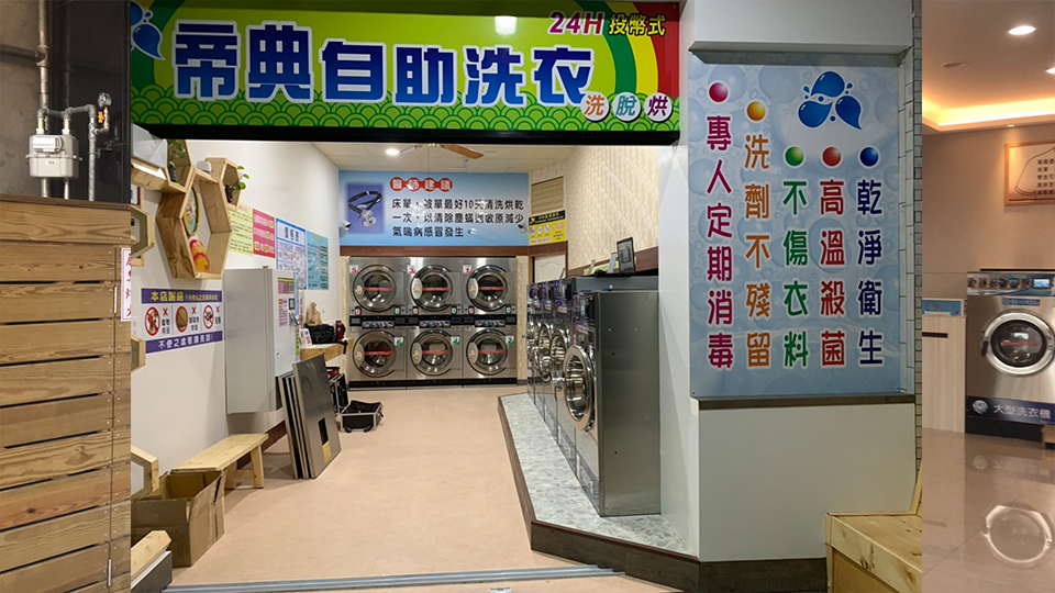 優而美自助洗衣與加水設備門市實景照片 28