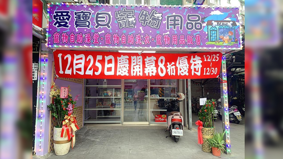 優而美自助洗衣與加水設備門市實景照片 06