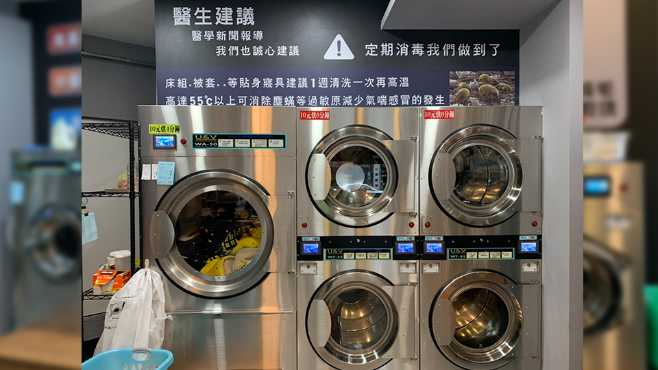 優而美自助洗衣與加水設備門市實景照片 11