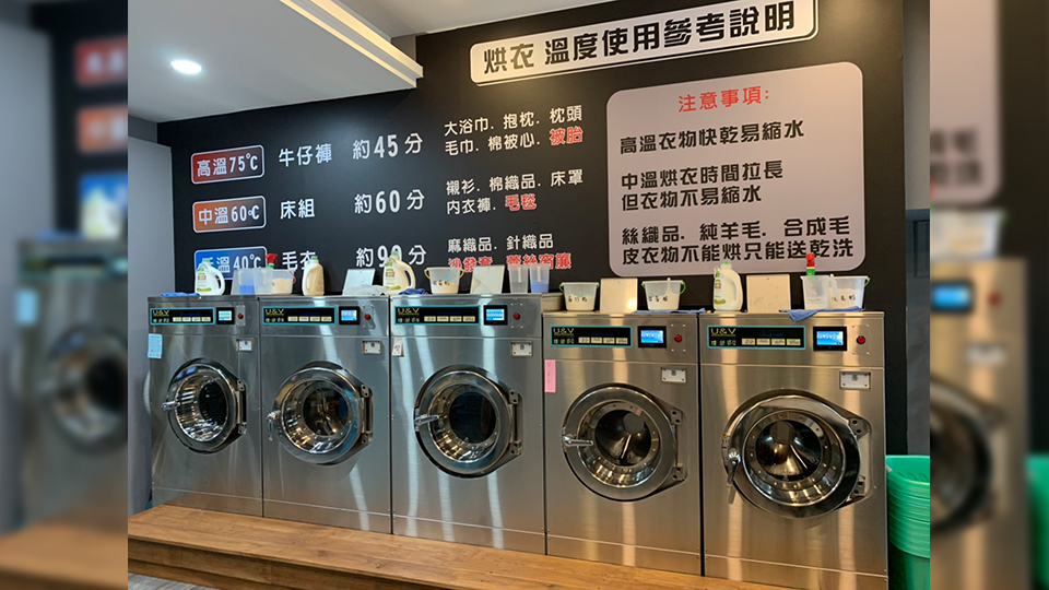 優而美自助洗衣與加水設備門市實景照片 12
